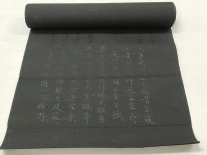 平和屋着物▼名古屋帯　反物　般若心経　黒地　逸品　未使用　DABF6178zy