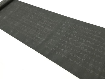 平和屋着物▼名古屋帯　反物　般若心経　黒地　逸品　未使用　DABF6178zy