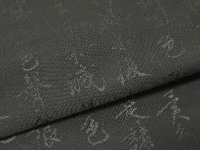 平和屋着物▼名古屋帯　反物　般若心経　黒地　逸品　未使用　DABF6178zy