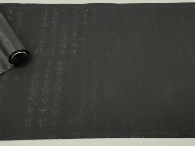 平和屋着物▼名古屋帯　反物　般若心経　黒地　逸品　未使用　DABF6178zy