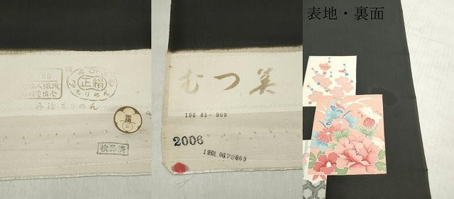 平和屋着物▼付下げ　反物　着尺　刺繍　色紙重ね草花文　黒地　逸品　未使用　DABF6193zy