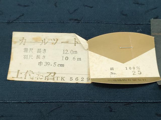 平和屋着物▼男性　羽織・コート　反物　羽尺　紬地　褐返色　証紙付き　逸品　未使用　DABF6211zy