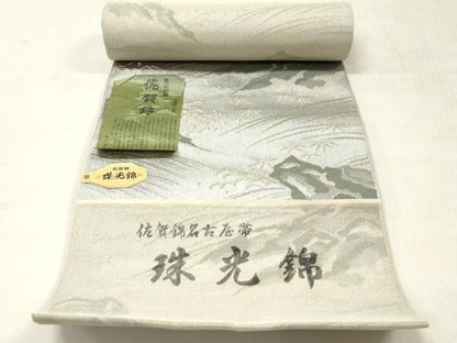 平和屋着物▼佐賀錦　名古屋帯　帯反物　珠光錦　立波文　銀糸　逸品　未使用　DABF6303zy