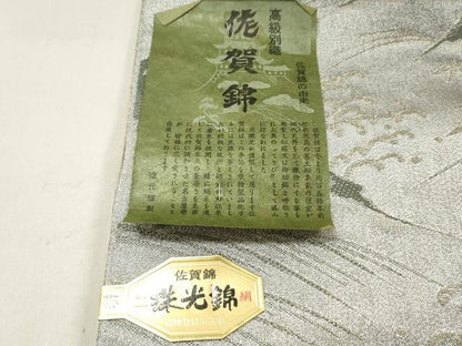 平和屋着物▼佐賀錦　名古屋帯　帯反物　珠光錦　立波文　銀糸　逸品　未使用　DABF6303zy