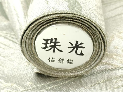 平和屋着物▼佐賀錦　名古屋帯　帯反物　珠光錦　立波文　銀糸　逸品　未使用　DABF6303zy