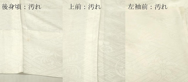 平和屋着物■長襦袢　無双仕立て　舞花地紋　生成り色　正絹　逸品　DABF6441zy