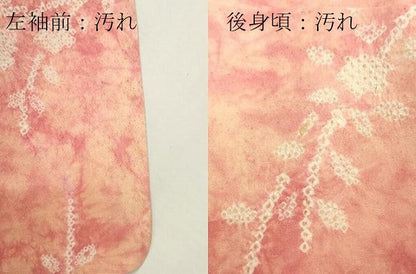 平和屋着物■上質な小紋　絞り　枝花文　暈し染め　正絹　逸品　DABF6494zy