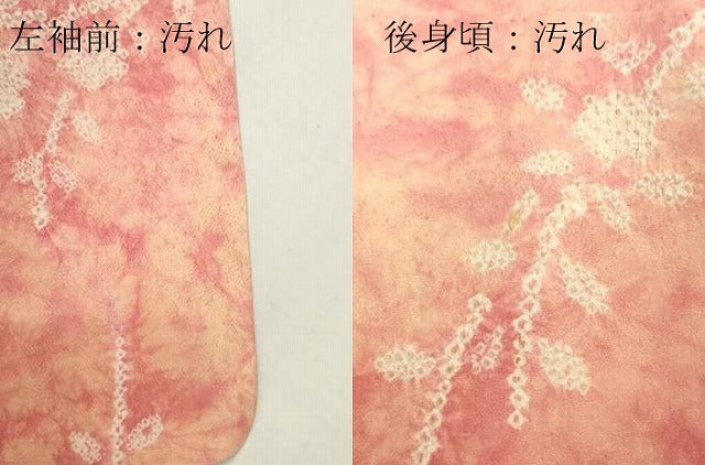 平和屋着物■上質な小紋　絞り　枝花文　暈し染め　正絹　逸品　DABF6494zy