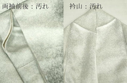 平和屋着物■訪問着　霞文　暈し染め　正絹　逸品　DABF6514zy