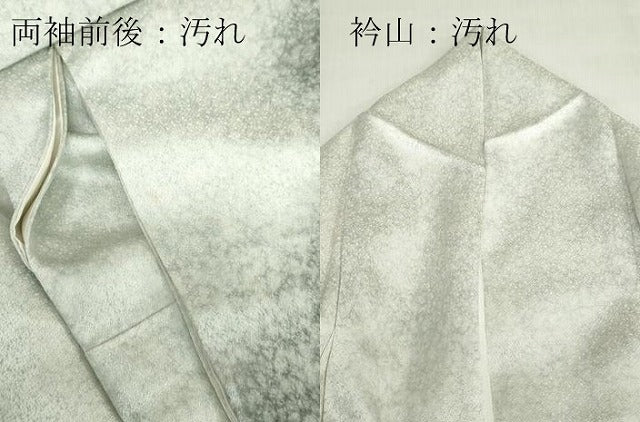 平和屋着物■訪問着　霞文　暈し染め　正絹　逸品　DABF6514zy