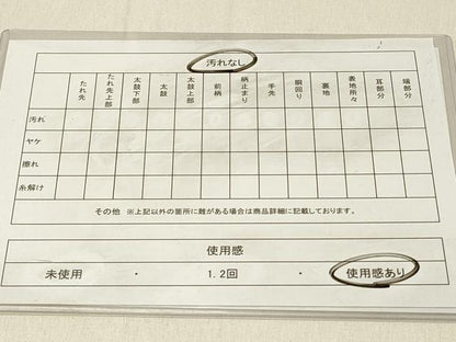 平和屋着物◎六通柄袋帯 遠山風景文 金糸 正絹 逸品 DABF6525qp