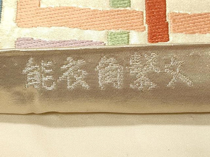 平和屋着物◎六通柄袋帯　手織　能衣角繋文　金銀糸　正絹　逸品　DABF6536qp