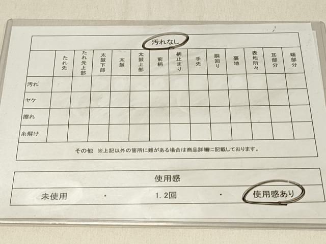 平和屋着物◎全通柄　京袋帯　市松文　DABF6542qp
