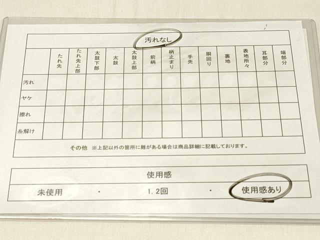 平和屋着物◎六通柄袋帯　遠山風景文　金銀糸　正絹　逸品　DABF6548qp