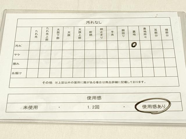 平和屋着物◎西陣 服部織物謹製 六通柄袋帯 こはく錦 草花丸文 金糸 引箔 正絹 逸品 DABF6567qp