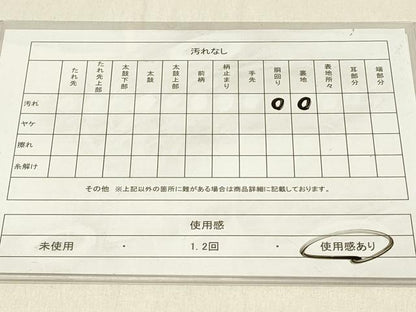 平和屋着物◎太鼓柄　京袋帯　紬地　霞文　正絹　逸品　DABF6577qp