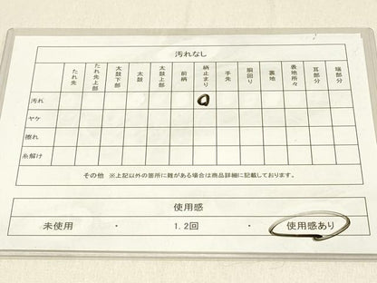 平和屋着物◎六通柄袋帯　花車文　銀糸　正絹　逸品　DABF6579qp