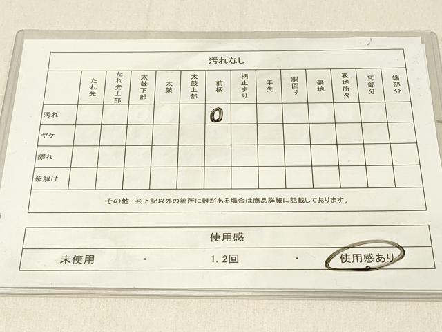 平和屋着物◎六通柄袋帯　枝梅文　金銀糸　正絹　逸品　DABF6604qp