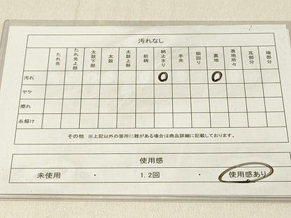 平和屋着物◎六通柄袋帯　枝梅文　笠松　金銀糸　正絹　逸品　DABF6605qp