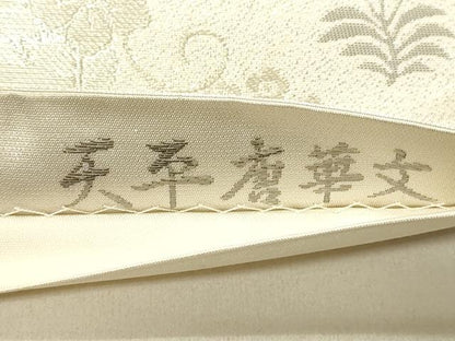 平和屋着物◎六通柄袋帯　霞文　天平唐草文　プラチナ二重箔　正絹　逸品　DABF6610qp