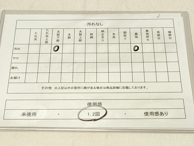 平和屋着物◎本場筑前博多織 八寸名古屋帯 間道 正絹 逸品 DABF6626qp