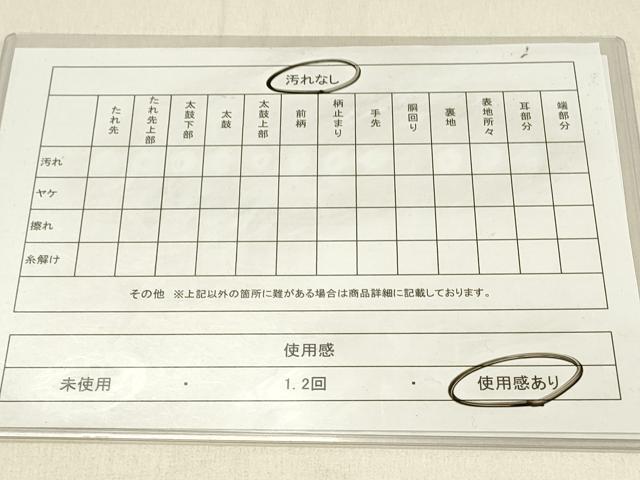 平和屋着物◎六通柄袋帯 松葉文 金銀糸 正絹 逸品 DABF6628qp