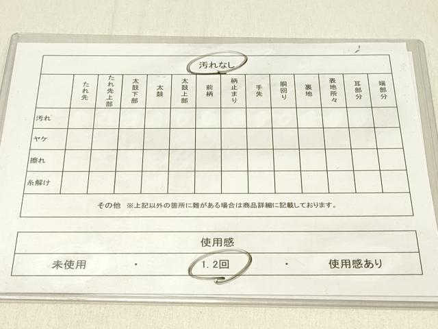 平和屋着物◎九寸名古屋帯　紬地　アイビーグリーン色　正絹　逸品　DABF6643qp