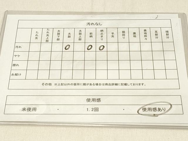 平和屋着物◎六通柄袋帯　唐織　孔雀花文　銀糸　正絹　逸品　DABF6648qp