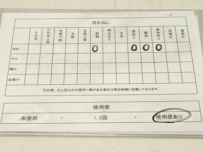 平和屋着物◎全通柄袋帯 花間道 かづら帯能趣文 金糸 正絹 逸品 DABF6652qp