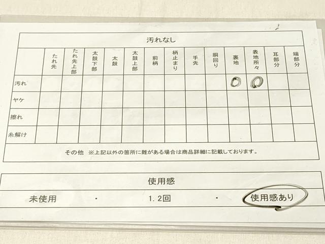 平和屋着物◎桃山両面全通柄袋帯　星座　金銀糸　正絹　逸品　DABF6667qp