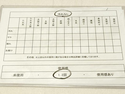 平和屋着物◎佐賀錦　全通柄袋帯　向かい鳥松菱文　金銀糸　正絹　逸品　DABF6669qp