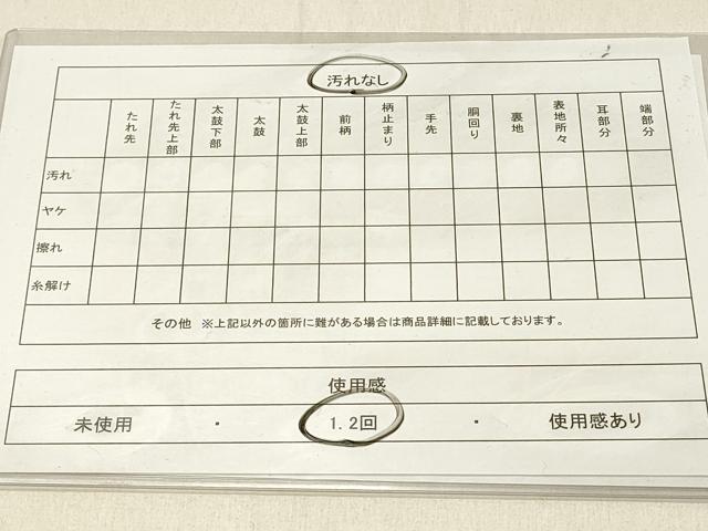 平和屋着物◎佐賀錦　全通柄袋帯　向かい鳥松菱文　金銀糸　正絹　逸品　DABF6669qp