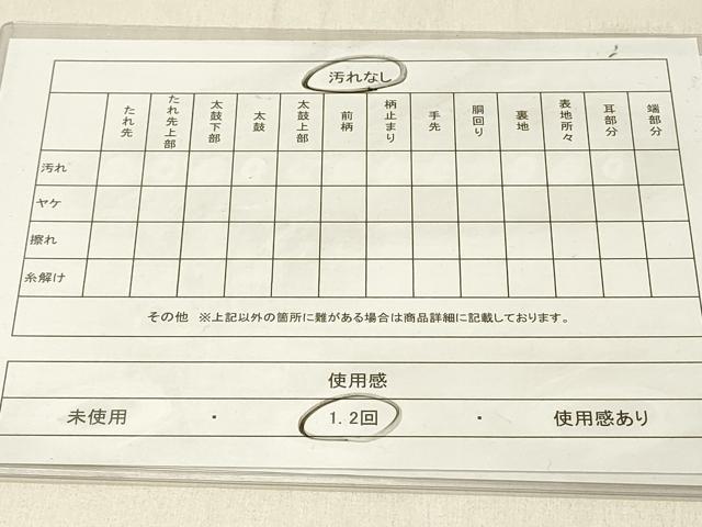 平和屋着物◎全通柄袋帯　紬地　格子　正絹　逸品　DABF6676qp