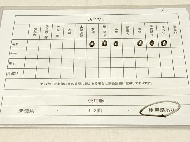 平和屋着物◎太鼓柄袋帯　唐織　花笛文　金銀糸　正絹　逸品　DABF6697qp