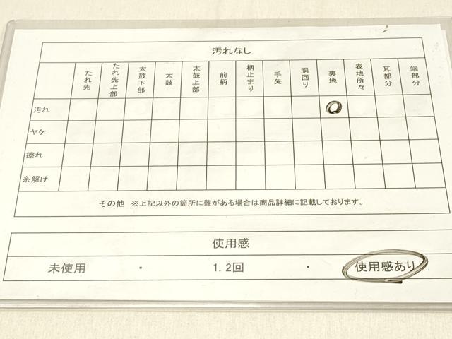 平和屋着物◎六通柄袋帯　唐織　草花文　菊　金銀糸　正絹　逸品　DABF6702qp