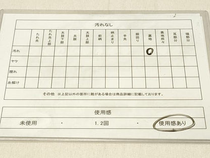 平和屋着物◎六通柄袋帯　唐織　花菱文　金銀糸　正絹　逸品　DABF6705qp