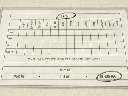 平和屋着物◎六通柄袋帯　幾何学文様　黒地　引箔　正絹　逸品　DABF6706qp