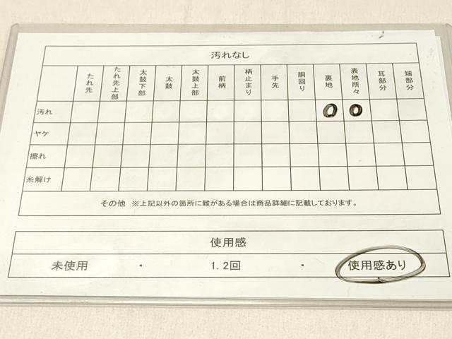 平和屋着物◎本場筑前博多織　半幅帯　献上　正絹　逸品　DABF6710qp