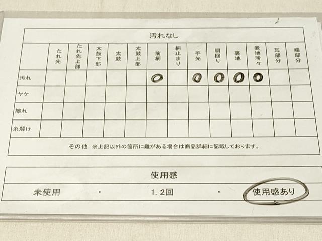 平和屋着物◎六通柄　京袋帯　紬地　焚き火　金彩　正絹　逸品　DABF6712qp