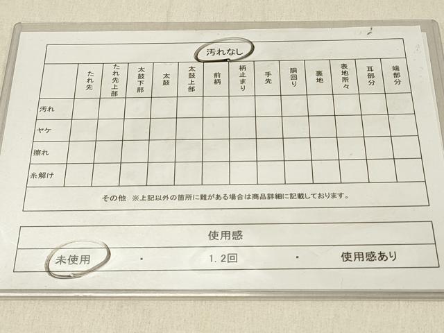平和屋着物◎六通柄袋帯　切嵌　亀甲文　金銀糸　正絹　逸品　未使用　DABF6718qp