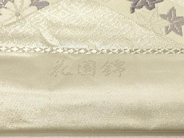 平和屋着物◎六通柄袋帯　唐織　亀甲花文　花園錦　銀糸　正絹　逸品　DABF6721qp
