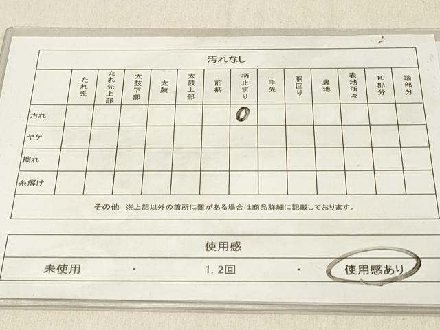 平和屋着物◎六通柄袋帯　唐織　慶長扇重ね紋　金糸　正絹　逸品　DABF6724qp