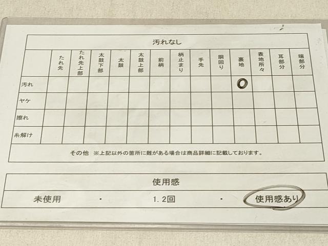 平和屋着物◎両面　半幅帯　トンボ　DABF6729qp