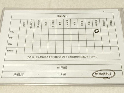 平和屋着物◎半幅帯 花間道 DABF6732qp
