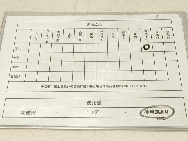 平和屋着物◎半幅帯 花間道 DABF6732qp