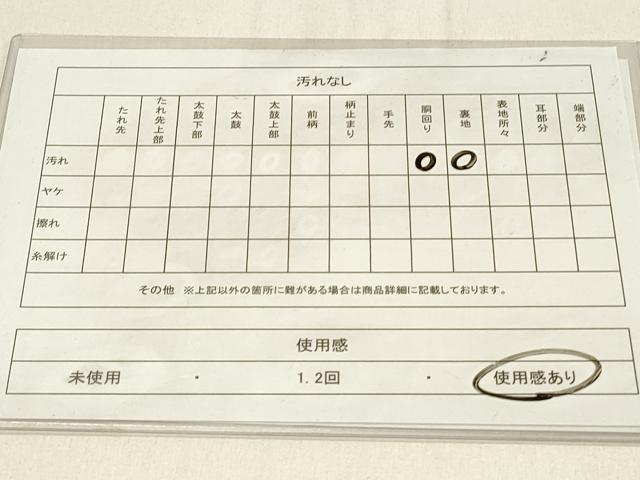 平和屋着物◎八寸名古屋帯　遠山風景文　正絹　逸品　DABF6759qp