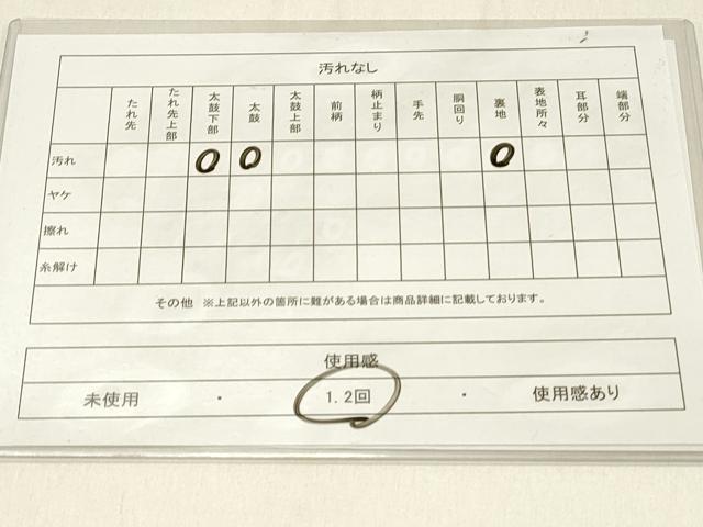 平和屋着物◎本場筑前博多織　八寸名古屋帯　風景シルエット　正絹　逸品　DABF6764qp