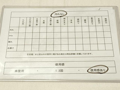 平和屋着物◎半幅帯 舞花文 DABF6775qp