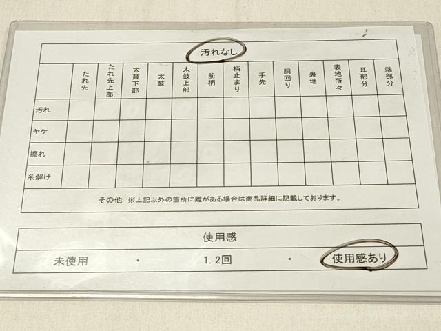 平和屋着物◎半幅帯 舞花文 DABF6775qp