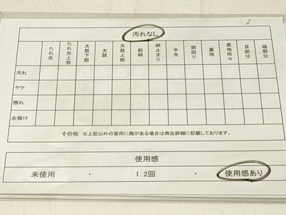 平和屋着物◎六通柄袋帯 花蝶丸文 金銀糸 正絹 逸品 DABF6778qp